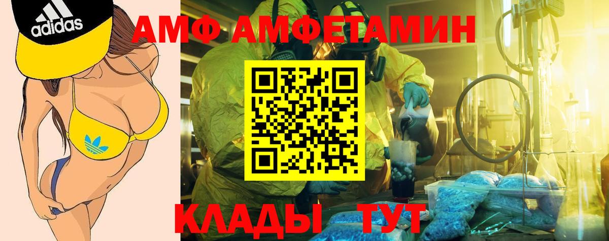 Amphetamine Premium Кызыл