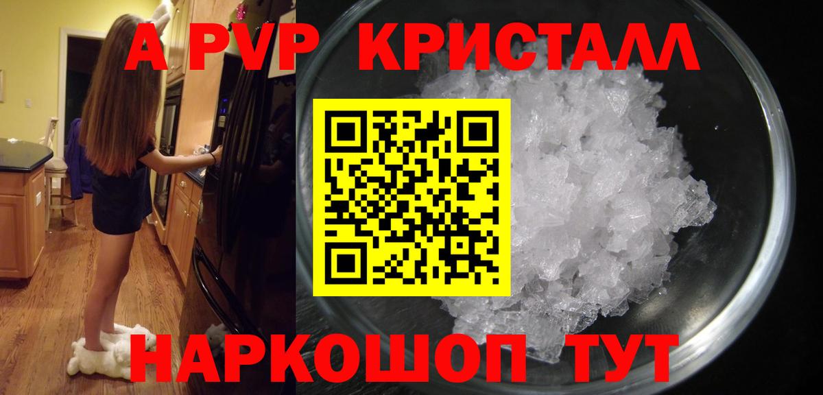 Alfa_PVP СК КРИС  A-PVP крисы CK  А ПВП мука  Кызыл  Вход с VPN 