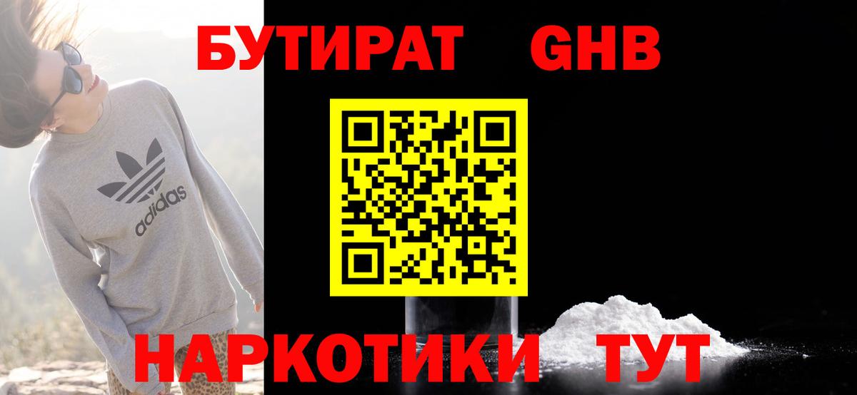 БУТИРАТ  БУТИРАТ оксана  Вход с VPN  Кызыл 