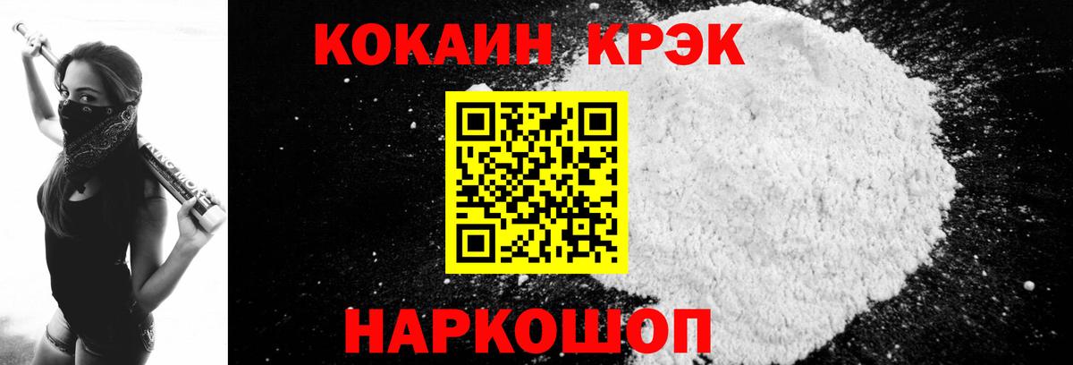 КОКАИН Колумбийский  Cocaine VHQ  Кызыл  купить наркоту  Вход с VPN  COCAIN 