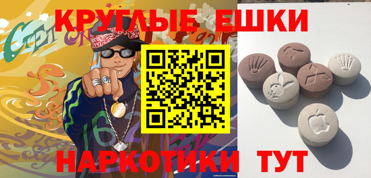 Меф мяу мяу Кызыл