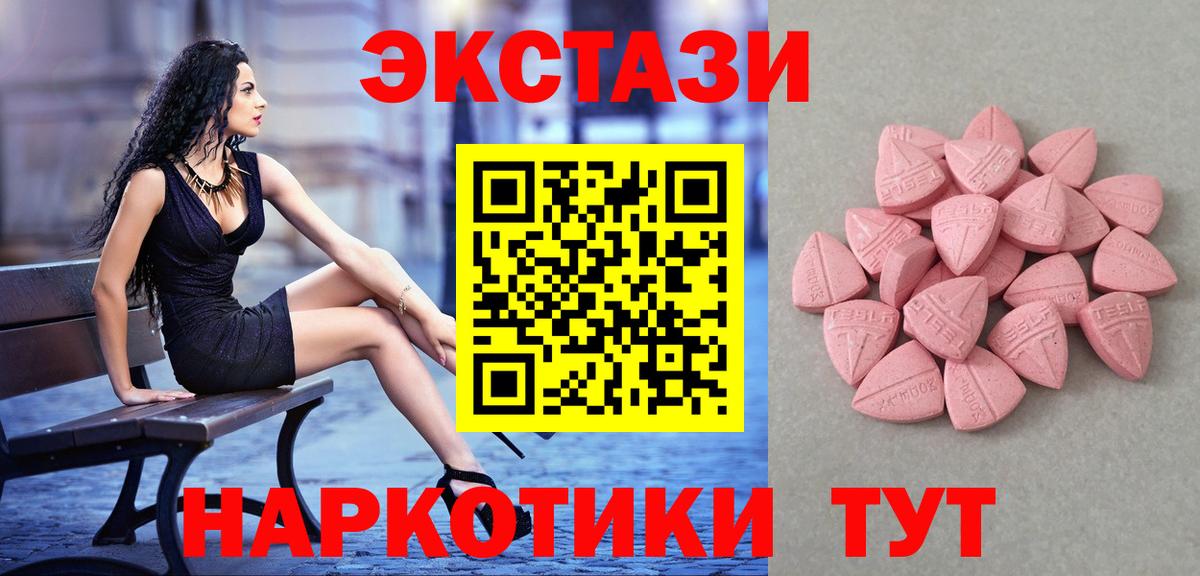 Ecstasy  ЭКСТАЗИ Cube  Вход с VPN  Экстази бентли  Кызыл 