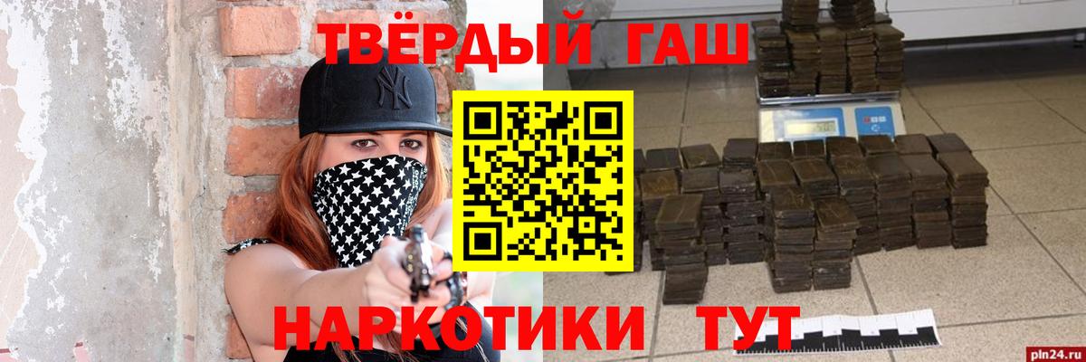 ГАШ Premium Кызыл