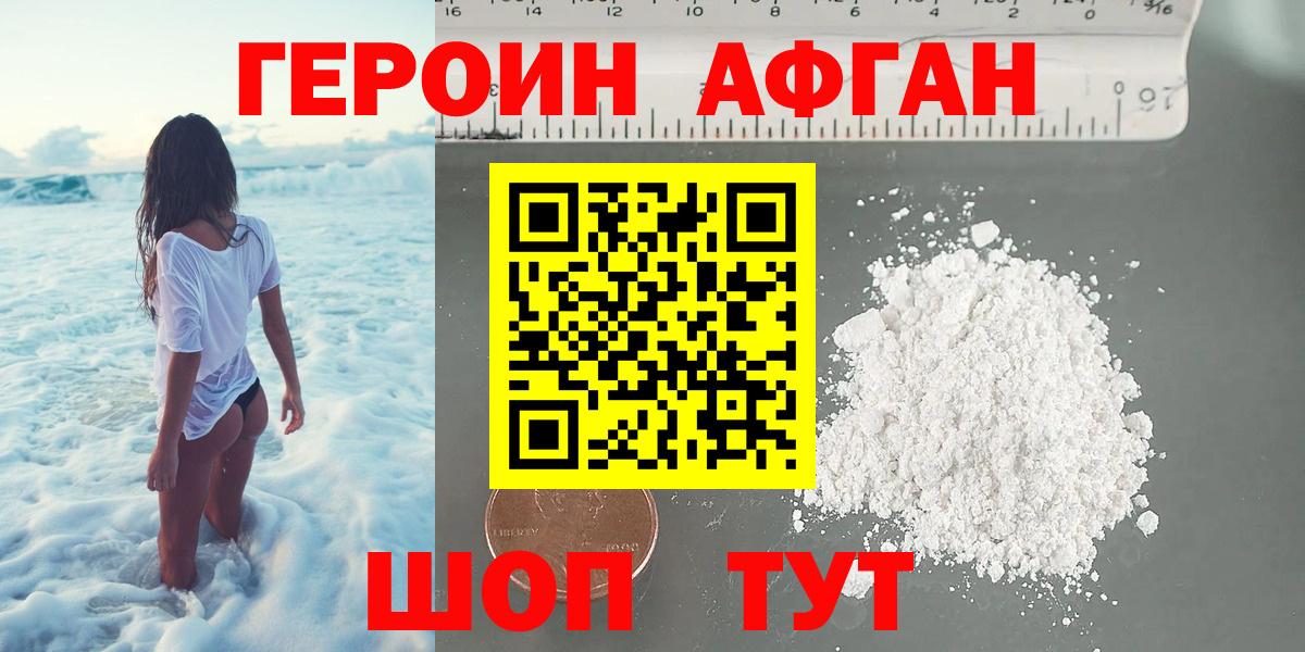 Кызыл  Героин Heroin  Вход с VPN 