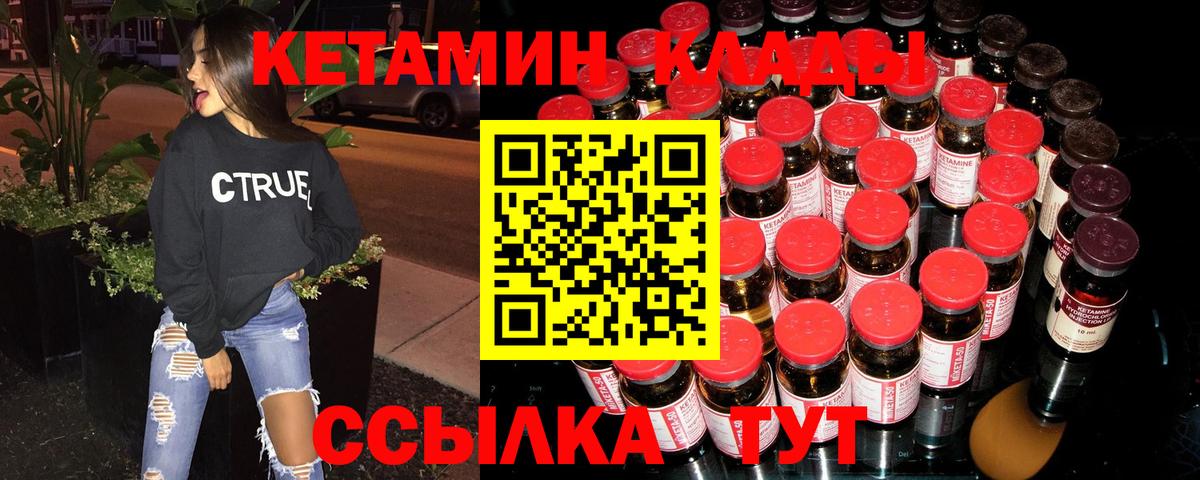 Кызыл  МЕГА как войти  КЕТАМИН ketamine  Вход с VPN  КЕТАМИН VHQ 
