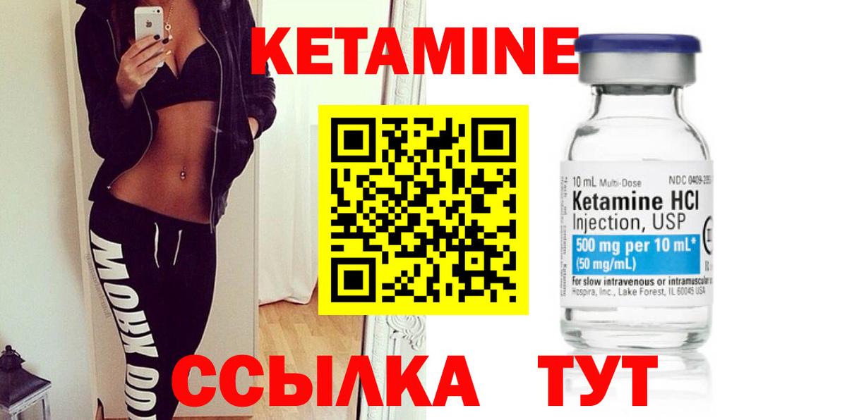 КЕТАМИН VHQ Кызыл