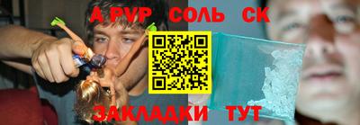 соль ск Бузулук