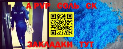 соль ск Бузулук