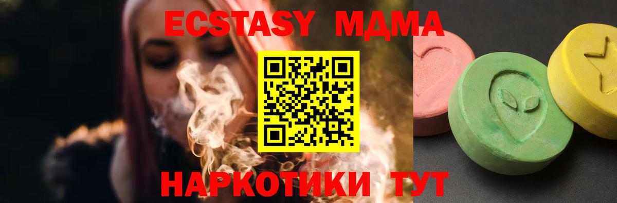 Кызыл  MDMA Molly  МДМА  МДМА crystal  Вход с VPN 