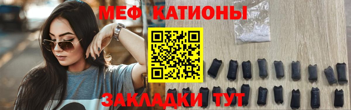 Мефедрон мука Кызыл