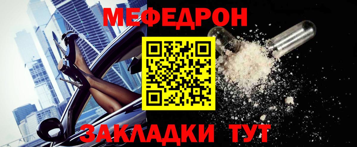Мефедрон mephedrone  даркнет сайт  МЕФ  Кызыл  Вход с VPN 