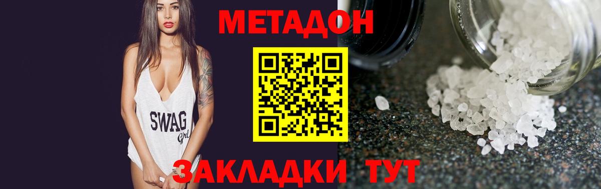 МЕТАДОН VHQ  Вход с VPN  Метадон белоснежный  Кызыл 