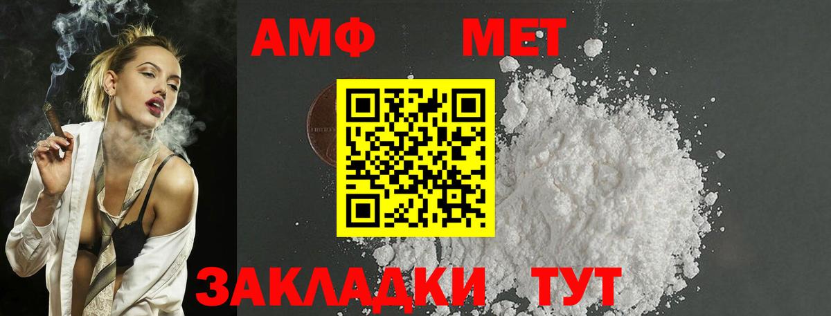 Первитин Methamphetamine Кызыл