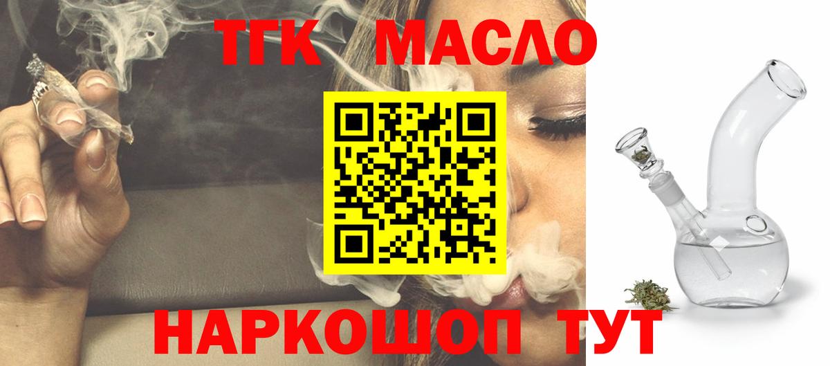 Дистиллят ТГК вейп Кызыл